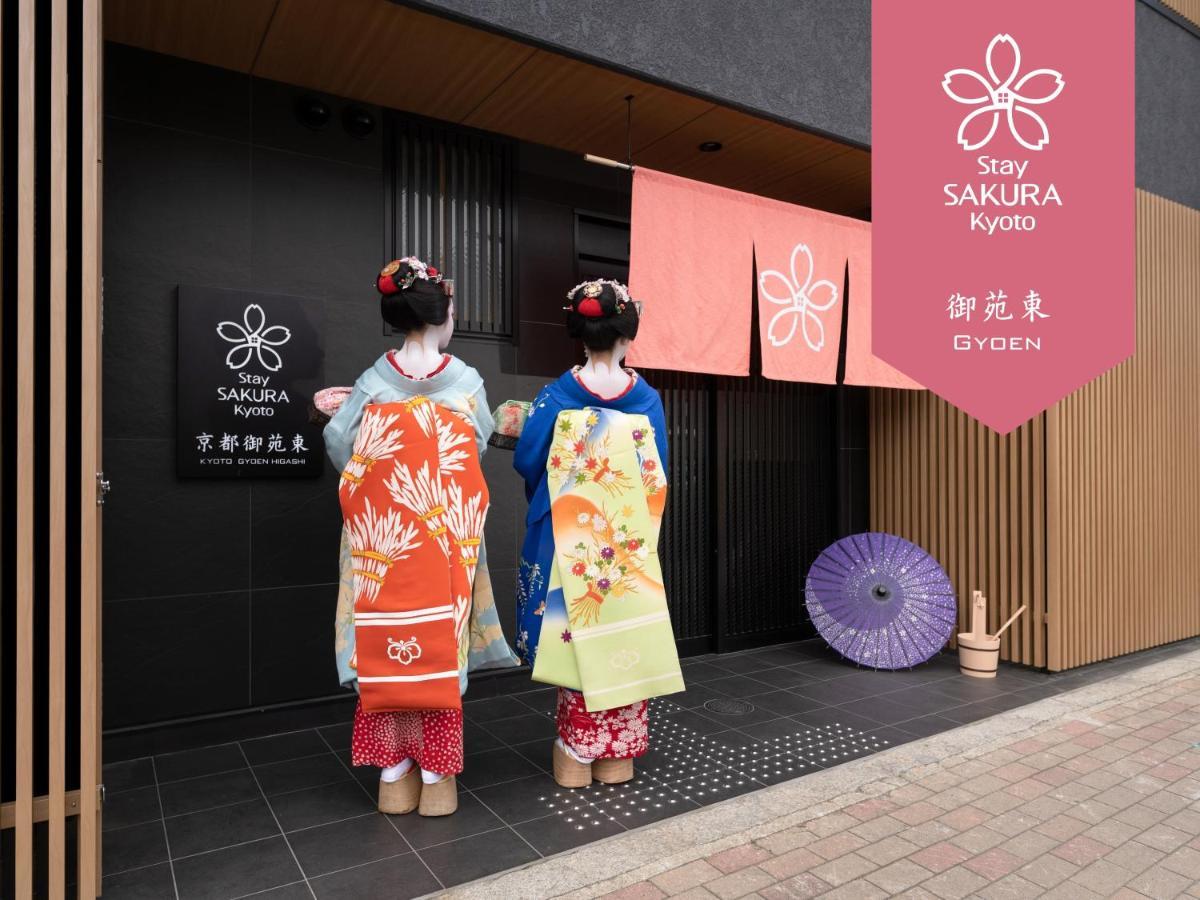 Stay Sakura Kyoto Gyoen East Exterior foto